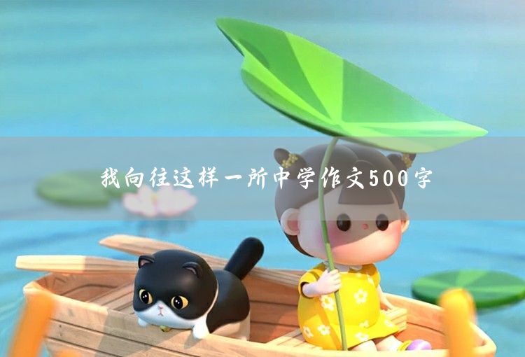 關(guān)于金錢的作文500字